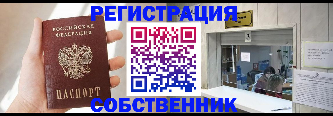 временная регистрация законно в Уфе