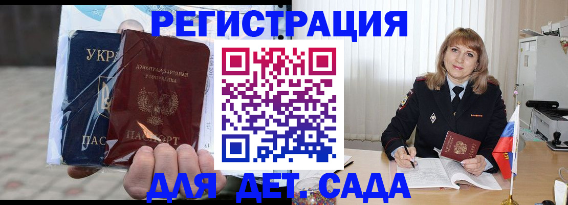 прописка регистрация в Уфе