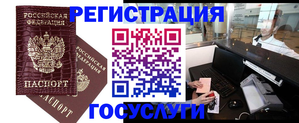 прописка для кредита в Уфе