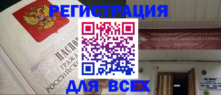 найти адрес прописки в Уфе