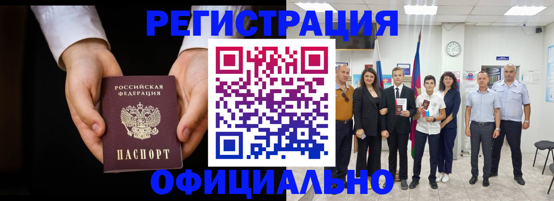 временная регистрация гарантия в Уфе