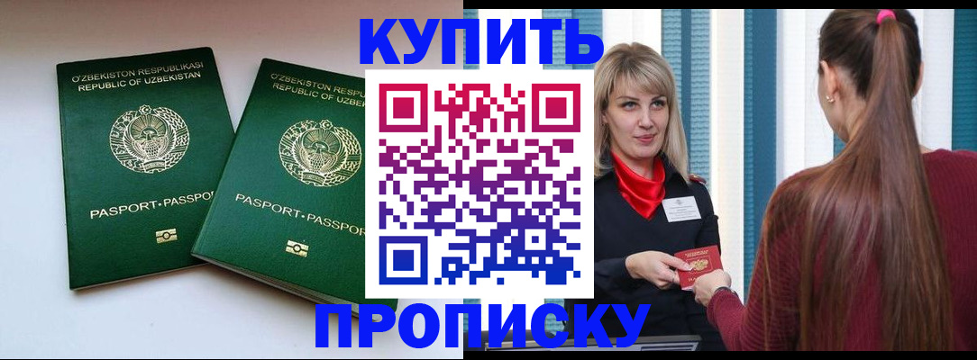 временная регистрация гарантия в Уфе