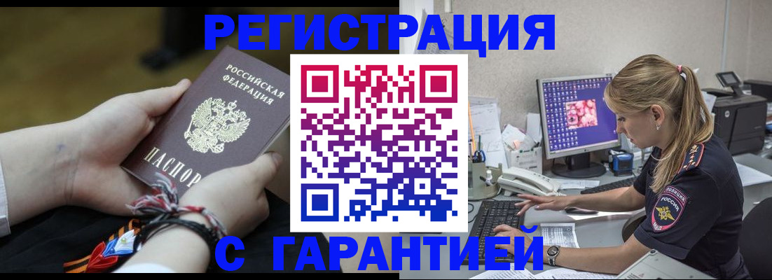 временная регистрация в Уфе