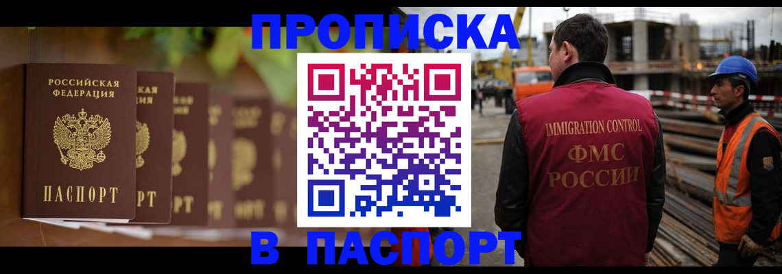 временная регистрация собственник в Уфе