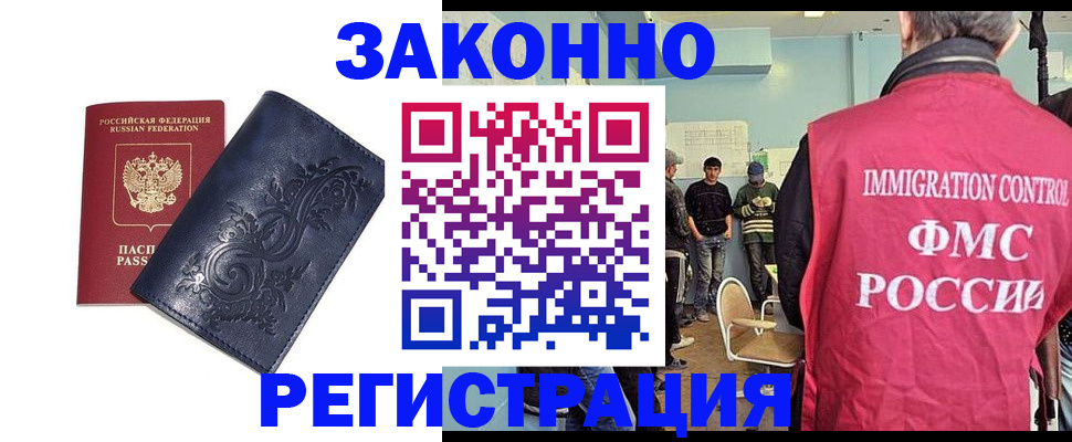 временная регистрация госуслуги в Уфе