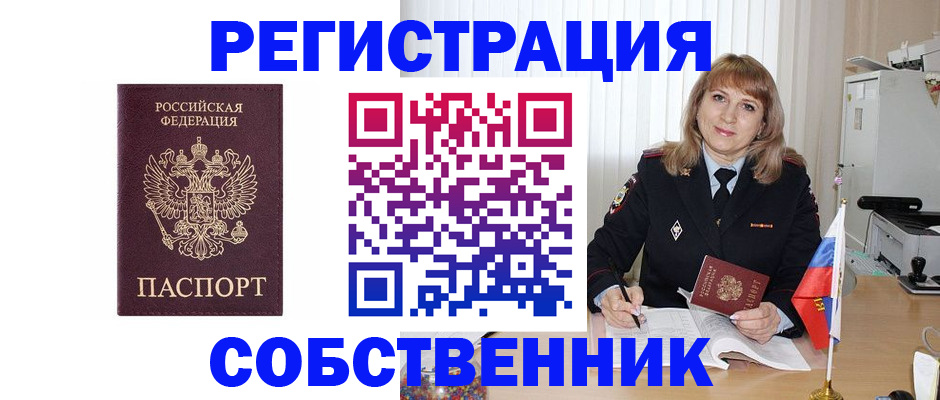 прописка поиск в Уфе