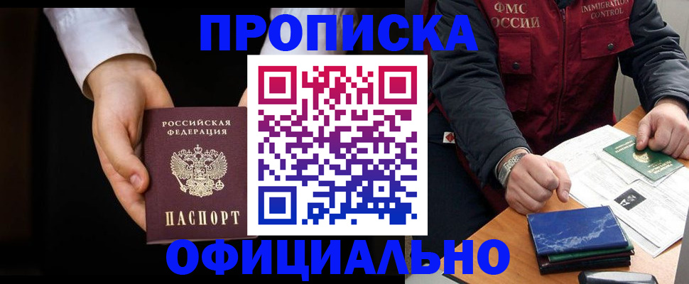 временная регистрация 2025 в Уфе