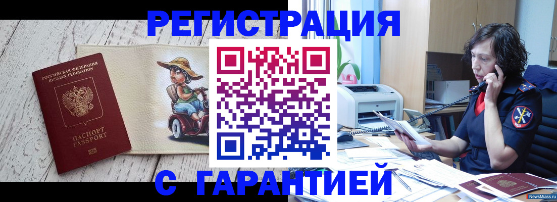 регистрация для школы в Уфе